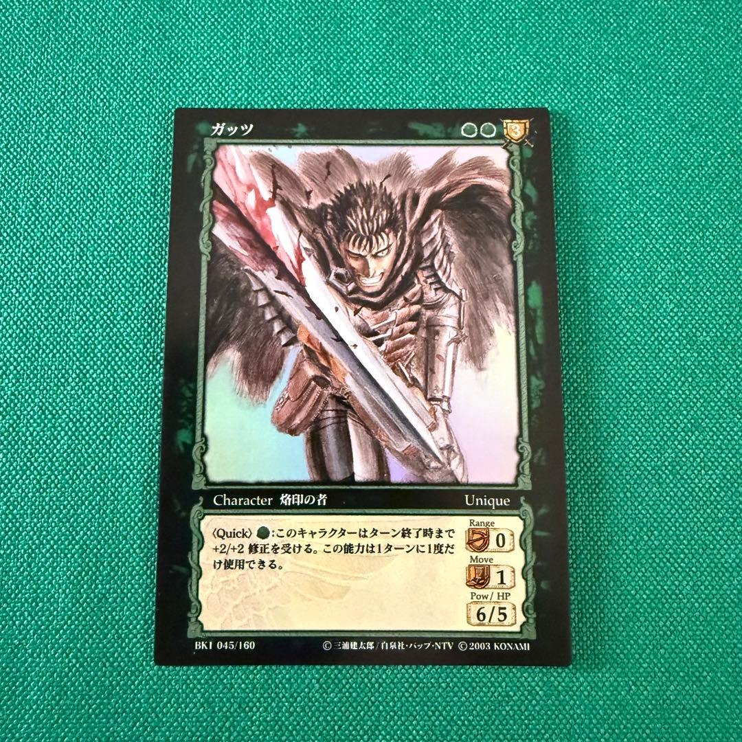 ベルセルクTCG BK1 45ガッツ　パラレルレア