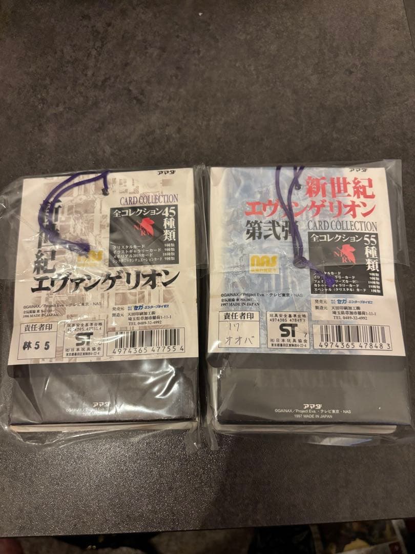 エヴァンゲリオン　アマダ　カードコレクション　1