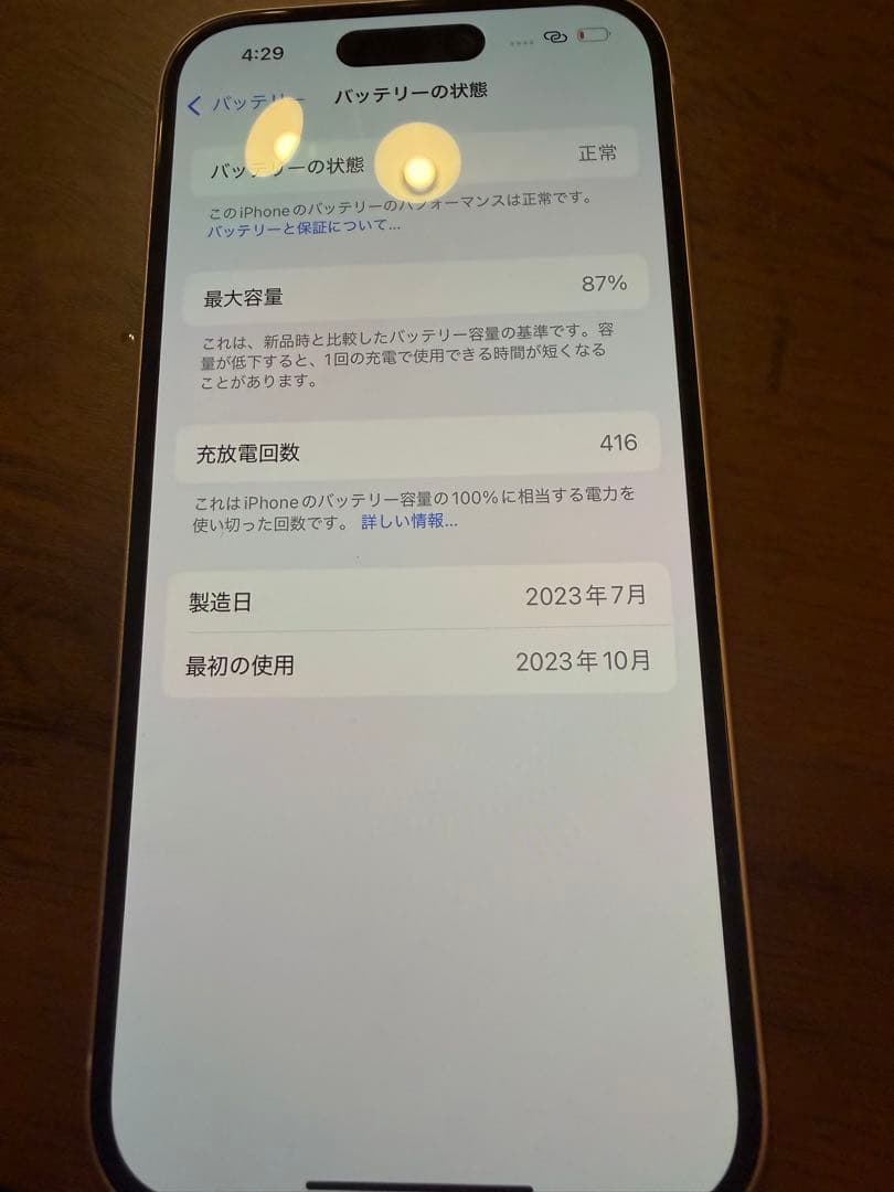 iPhone 14 & 15 デュアルカメラセット