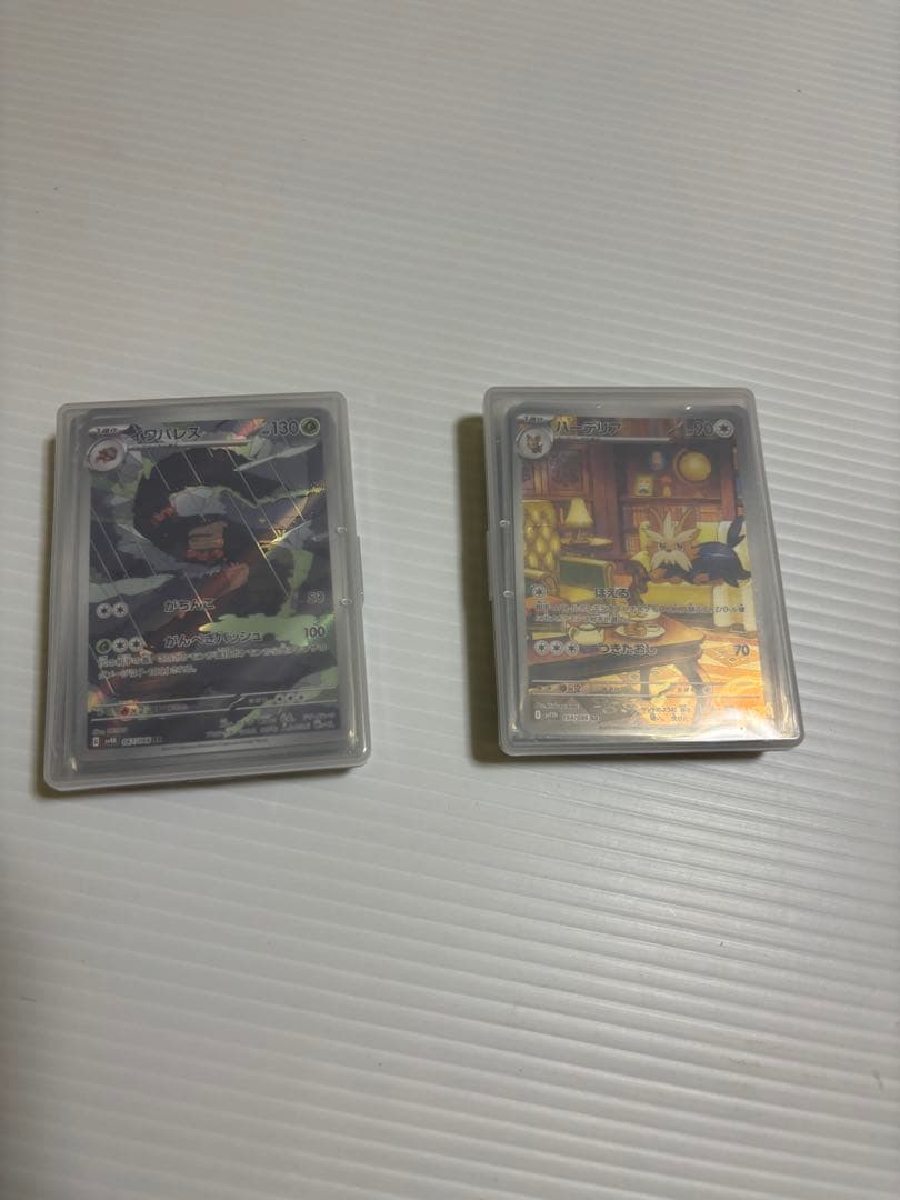 AR56枚まとめ売り