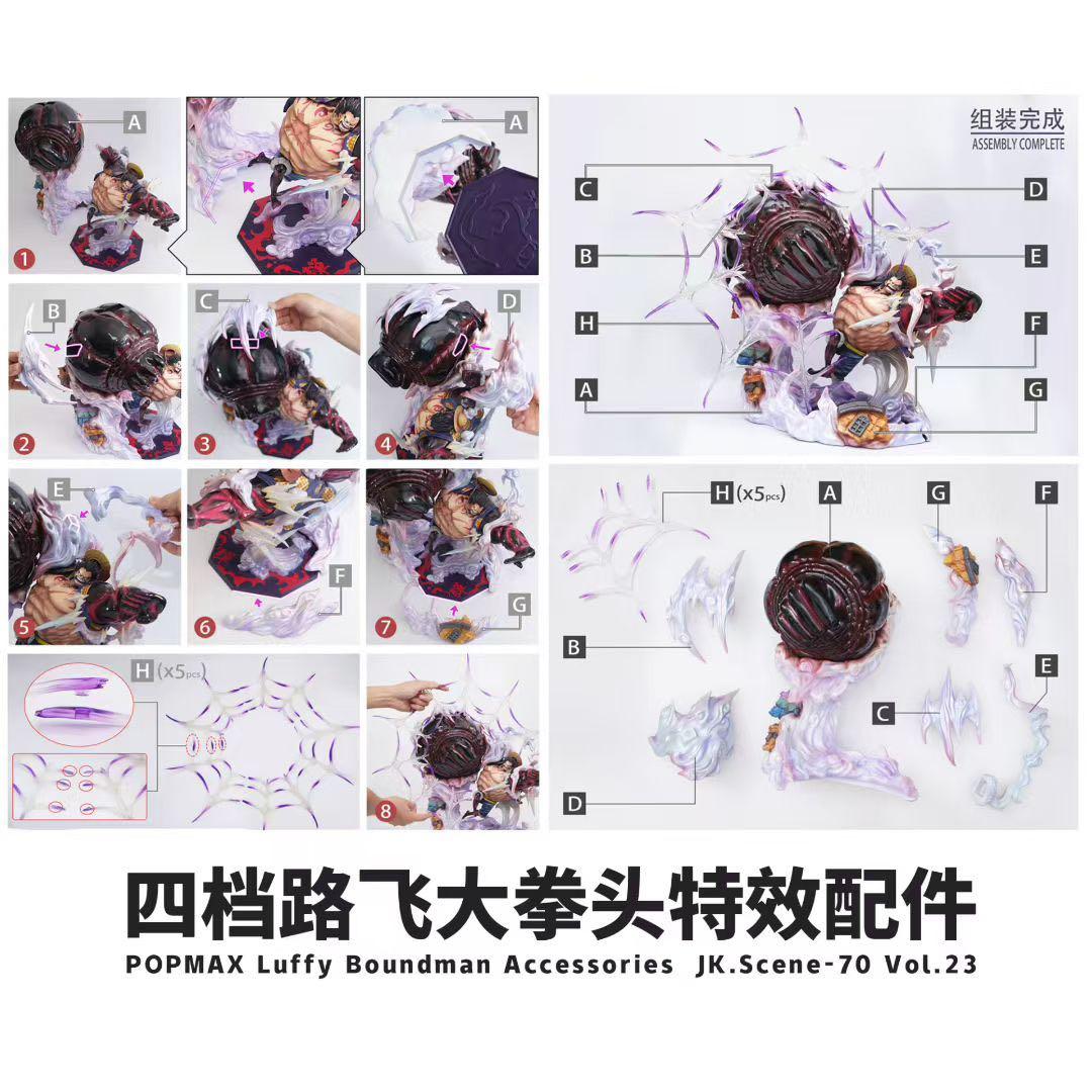 ワンピース POP ルフィ 専用台座 フィギュア ガレージキット