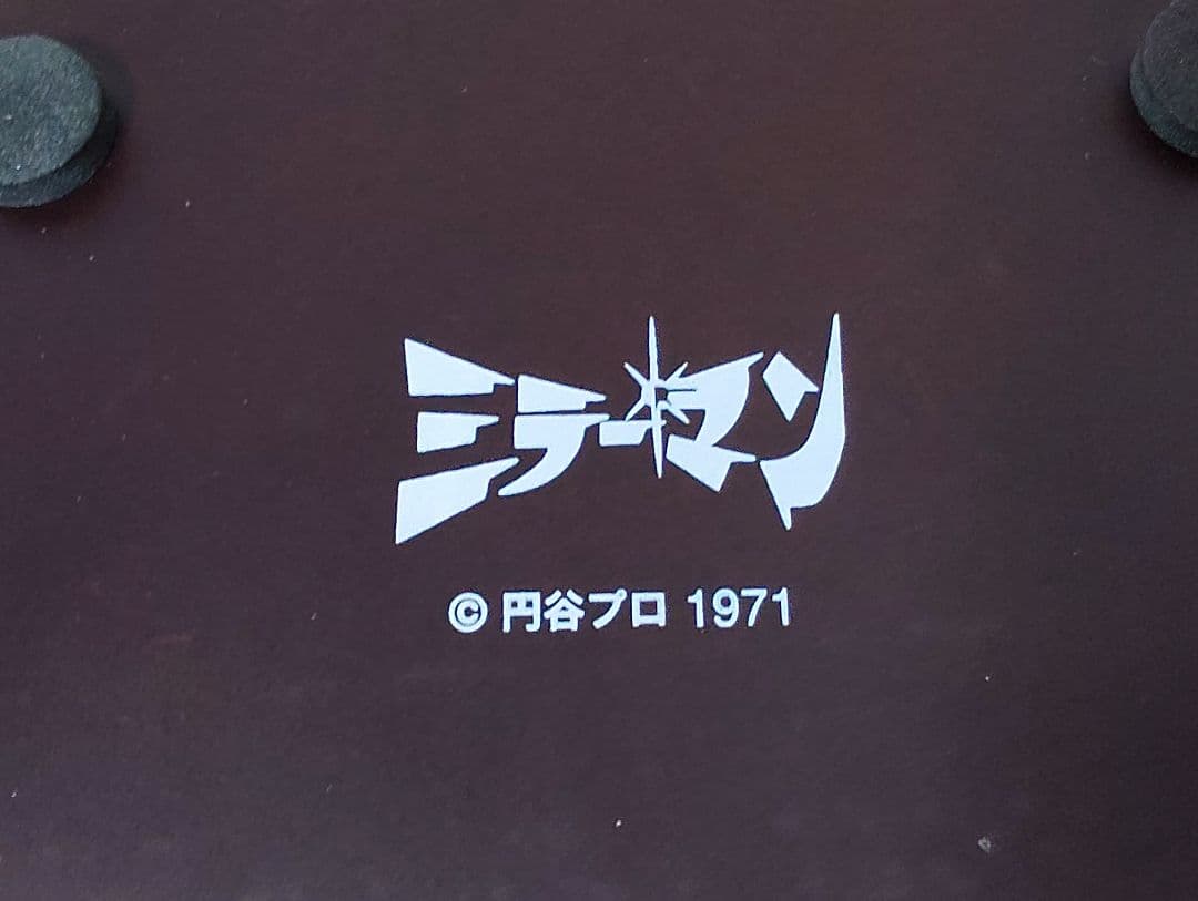 ミラーマン 宇宙怪獣ブラックゴン 完成品フィギュア 地球防衛軍秘密基地本部