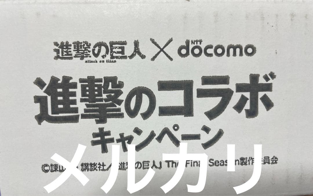 docomo進撃のコラボキャンペーンサイン入りポスター＋限定ボイスライナー