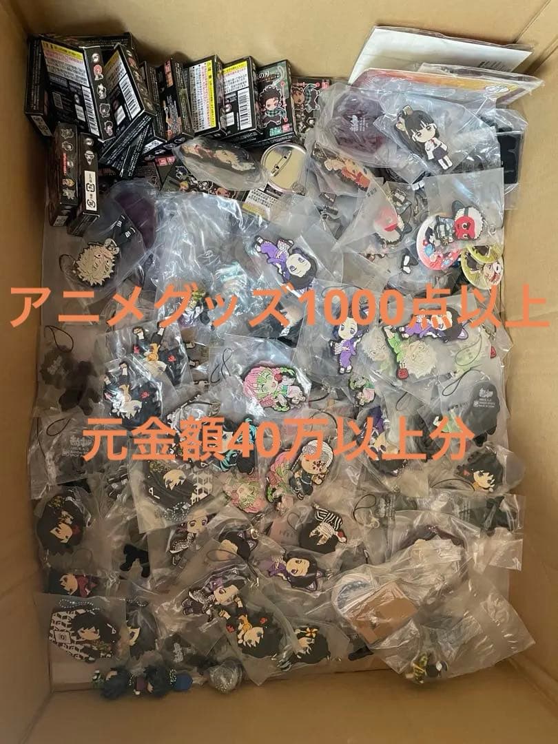 アニメグッズ 超大量 まとめ売り