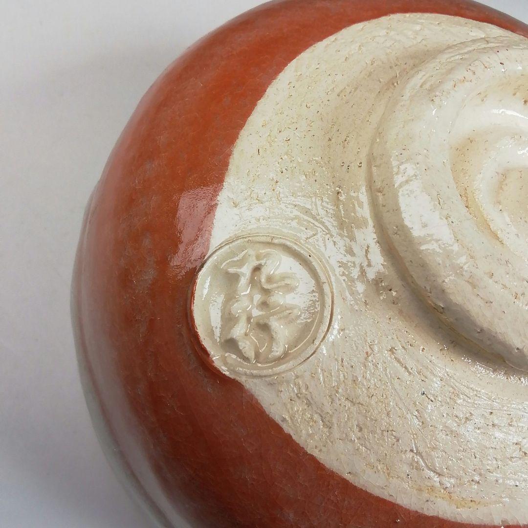 Ｔ３２　茶碗　『赤茶碗』『御題　車』『大野九行造』　共箱　抹茶碗　茶道具