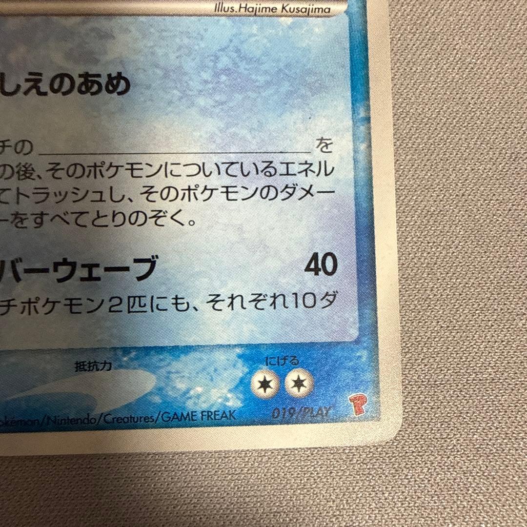 __の レックウザ グラードン カイオーガ3枚セット