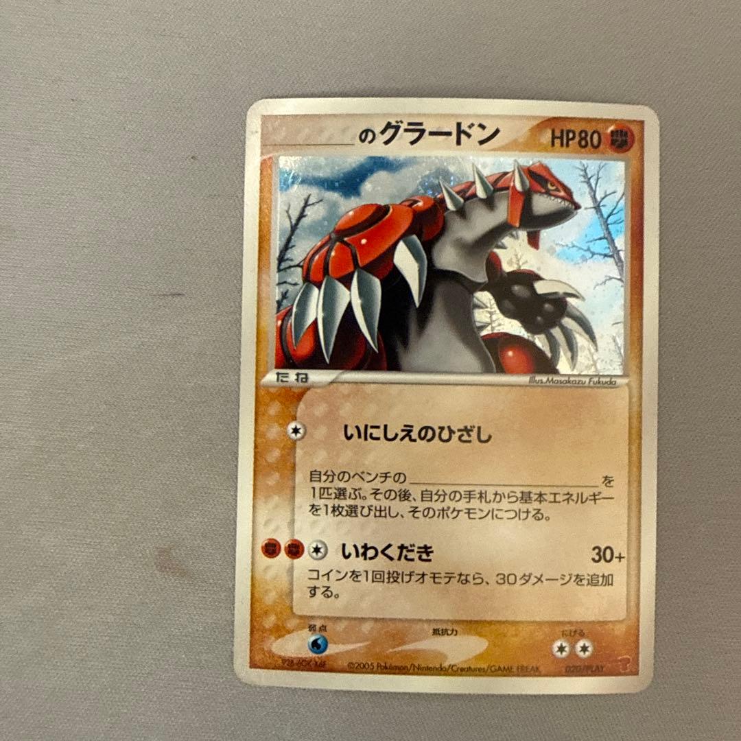 __の レックウザ グラードン カイオーガ3枚セット