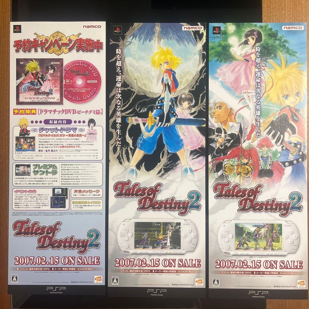 テイルズオブデスティニー2 販促ポスター　短冊ポスター　いのまたむつみ