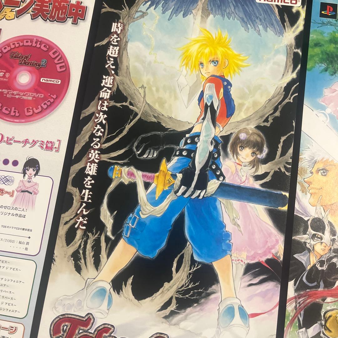 テイルズオブデスティニー2 販促ポスター　短冊ポスター　いのまたむつみ