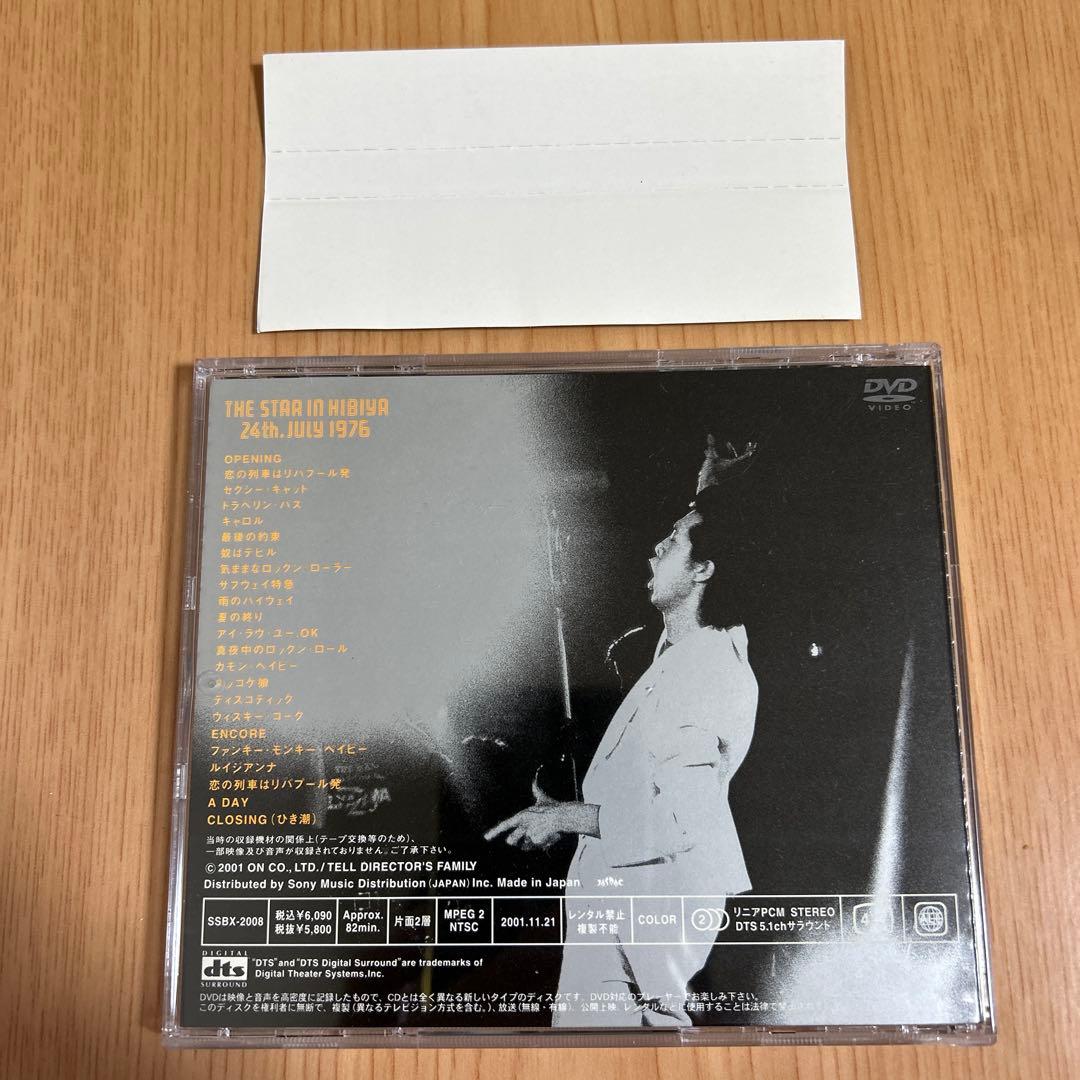 矢沢永吉/THE STAR IN HIBIYA