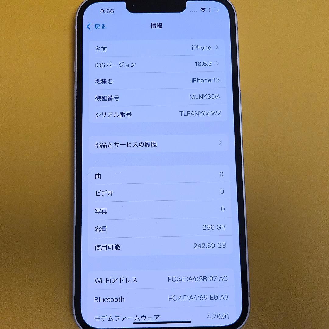 iPhone 13 256GB｜24時間以内発送!#550