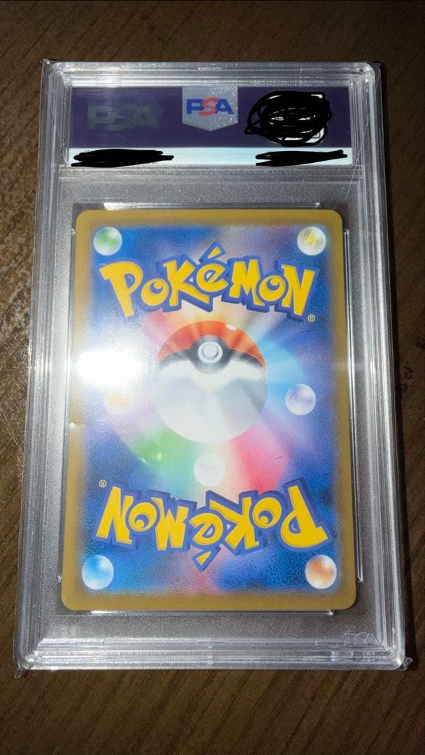 本日発送PSA10 はくばバドレックスVMAX HR 085/070