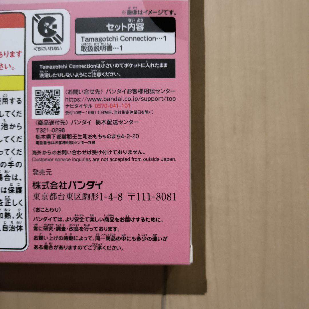 その他 BANDAI NAMCO Tamagotchi Connection
