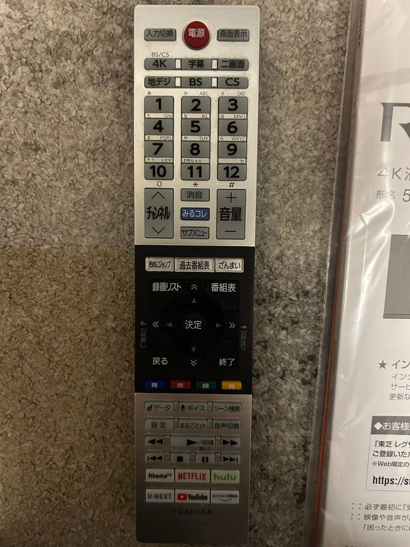 東芝 REGZA 55型液晶テレビ 55Z740X 美品 タイムシフト4Kレグザ