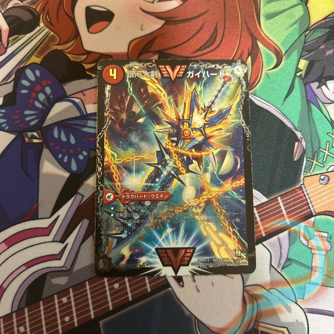 熱血星龍ガイギンガ　文字シク