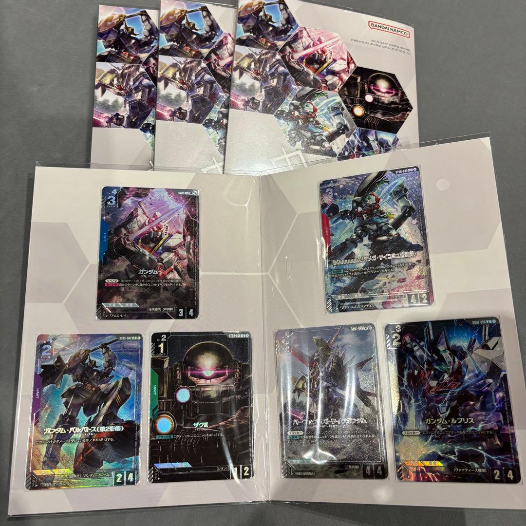 ガンダムカード プレミアムカードコレクション 01 EVX05 4冊セット