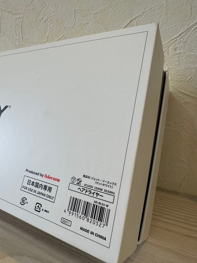 アデランス BOSLEY JET/EX ボズレージェット EX 白