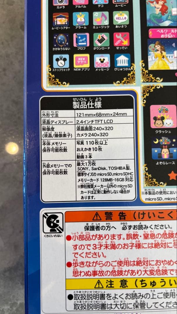 Disney Princess Pod プリンセス女の子クリスマス新品未開封