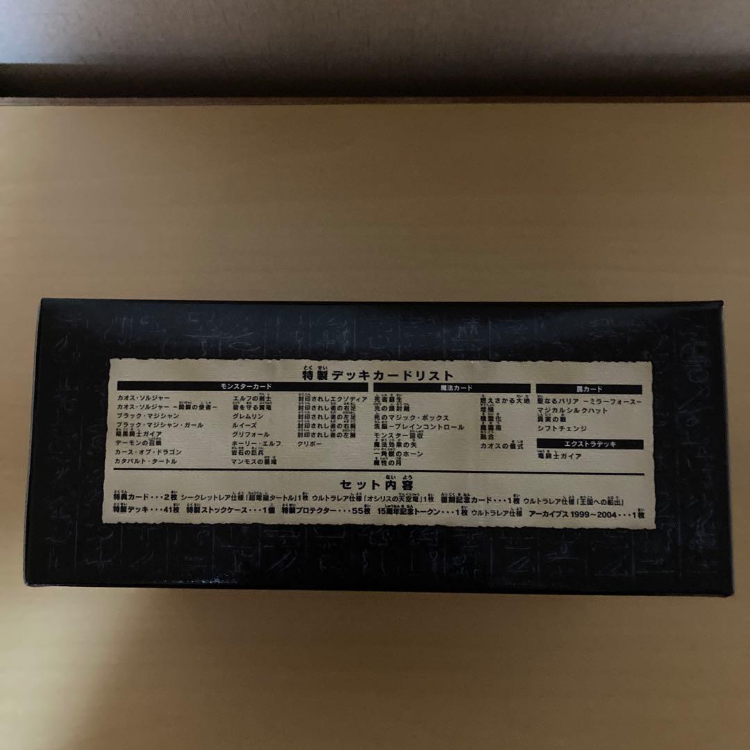 【新品未開封】遊戯王OCG 決闘王の記憶 3種類セット