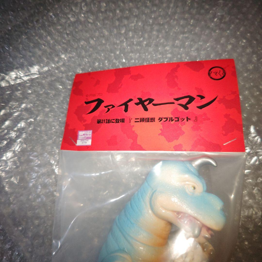 ファイヤーマン　ダブルゴット　ソフビ　未開封