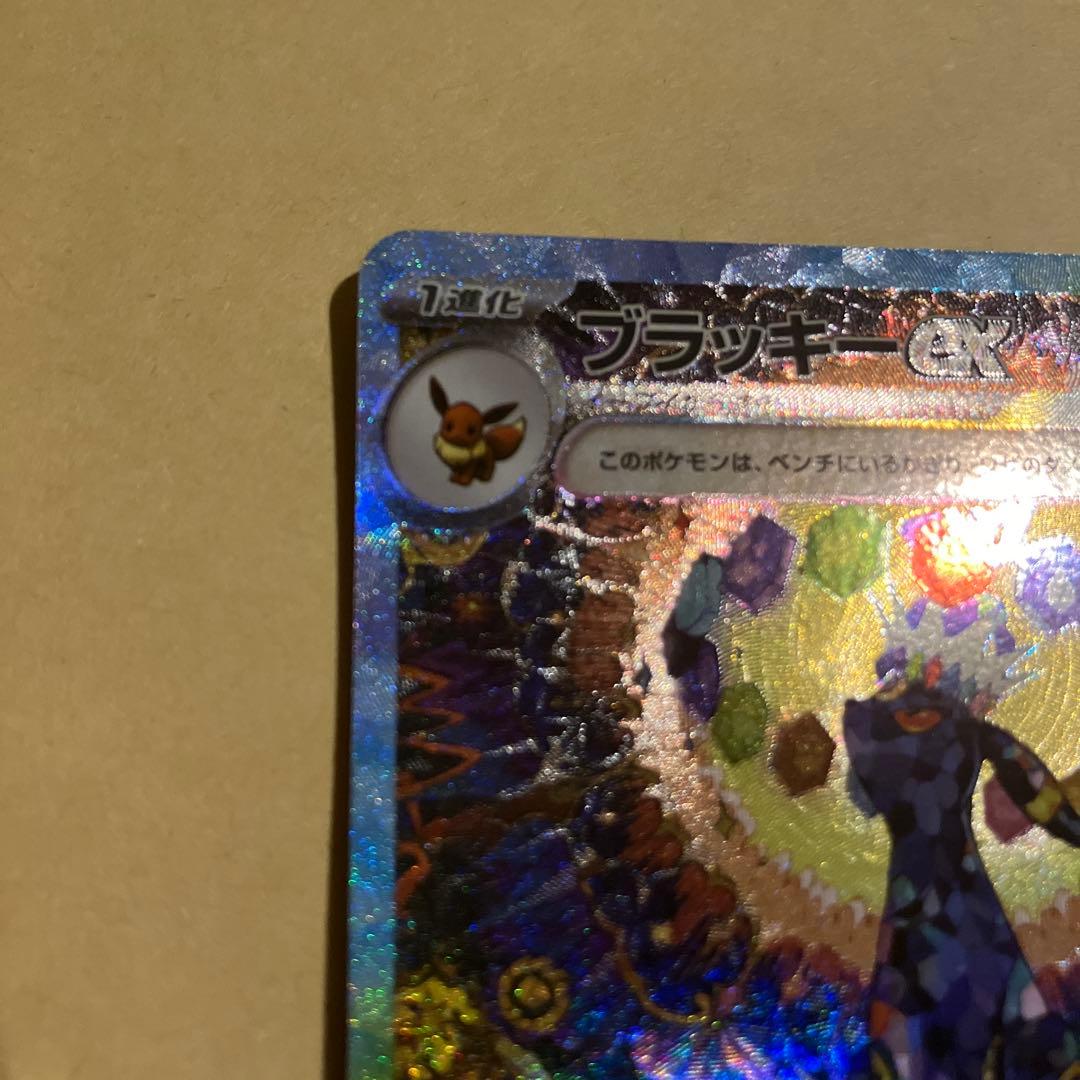 ポケモンカード　テラスタルフェスex ブラッキーex sar