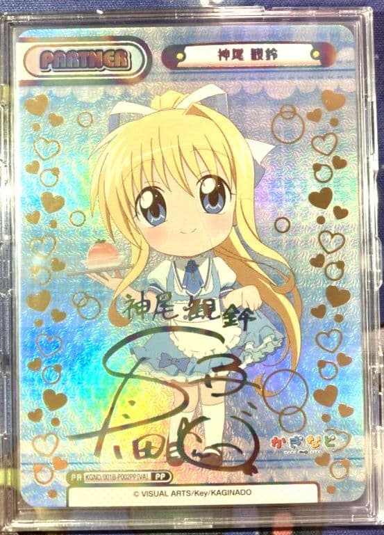 Reバース 最安値 観鈴　pp 虹サインカード　key かぎなど