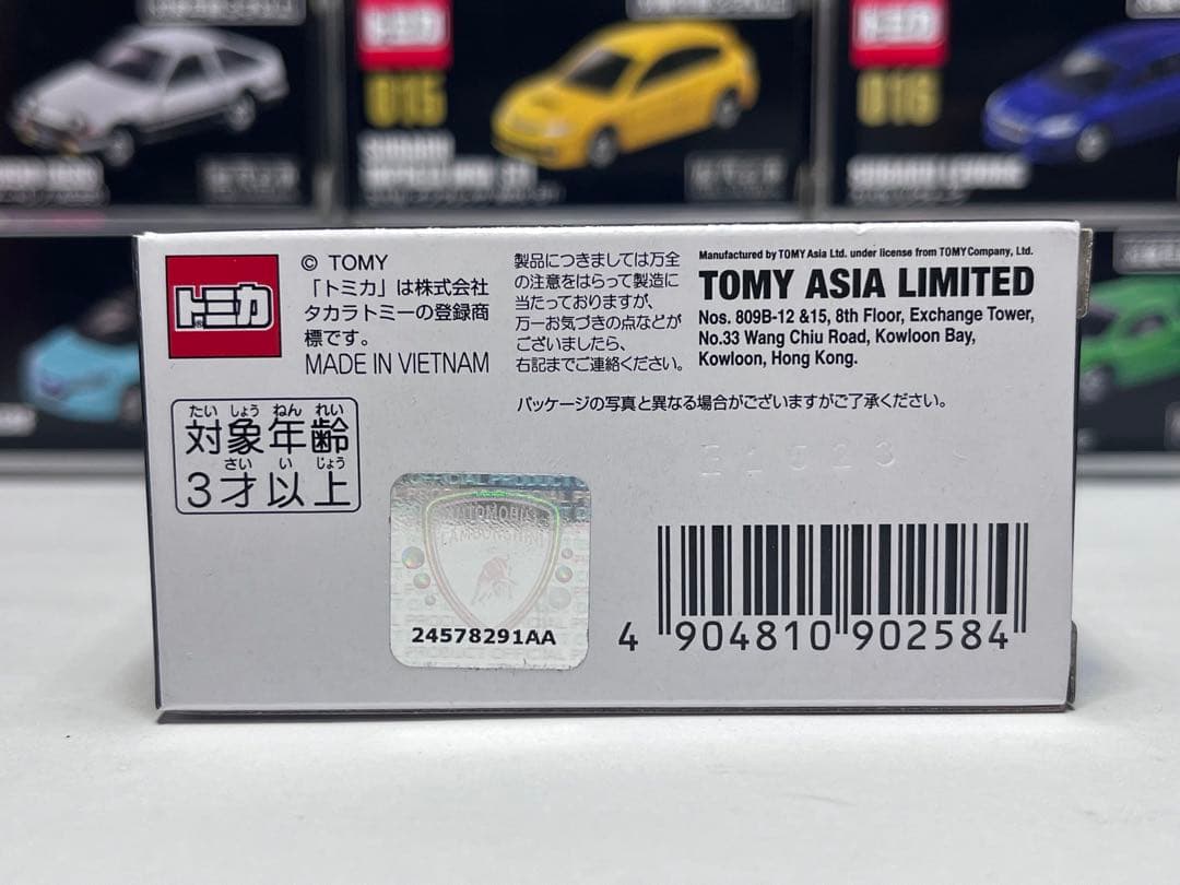 トミカランボルギーニ アヴェンタドール SVJ