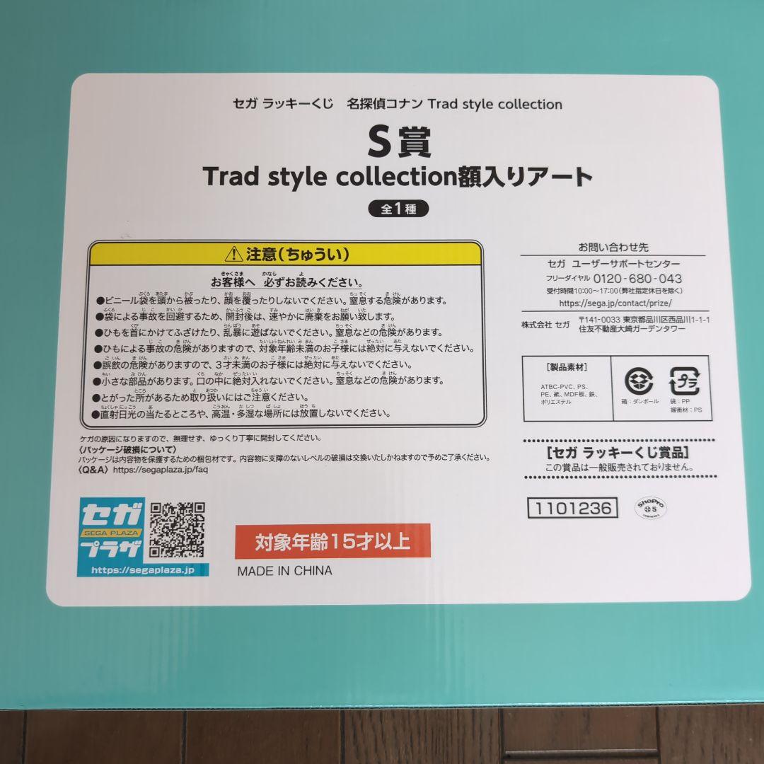 コナン イラスト入りアートコレクション