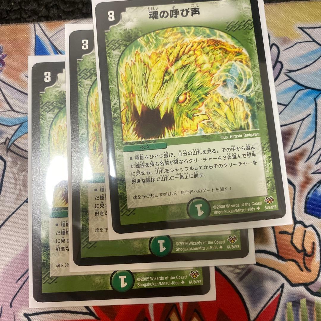 デュエマクラシック　呪文ロック連ドラ　デッキ　新品スリーブ付き