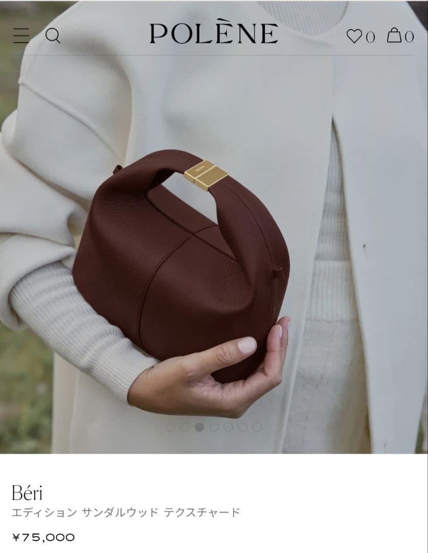 【新品未使用】POLÈNE Beri サンダルウッドテクスチャード