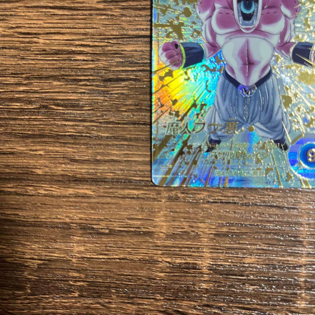 ドラゴンボールスーパーダイバーズ 魔人ブウ 悪 SDV6-066 パラレル