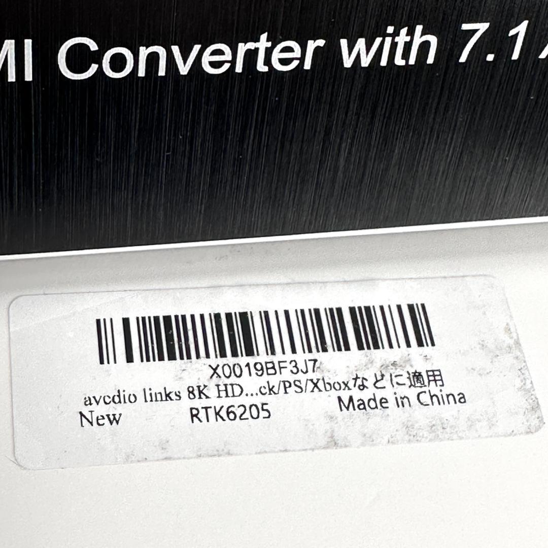 【未使用品】 HDMIコンバーター　8K、with 7.1 Audio