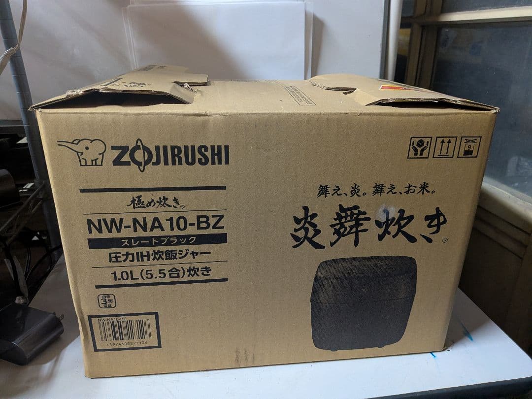 象印 ZOJIRUSHI NW-JU10 圧力IH炊飯ジャー