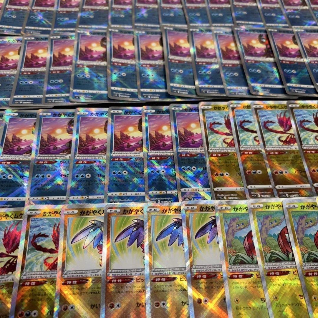 2819 ポケカ 大量セット かがやくポケモンまとめ 94枚 かがやくリザードン