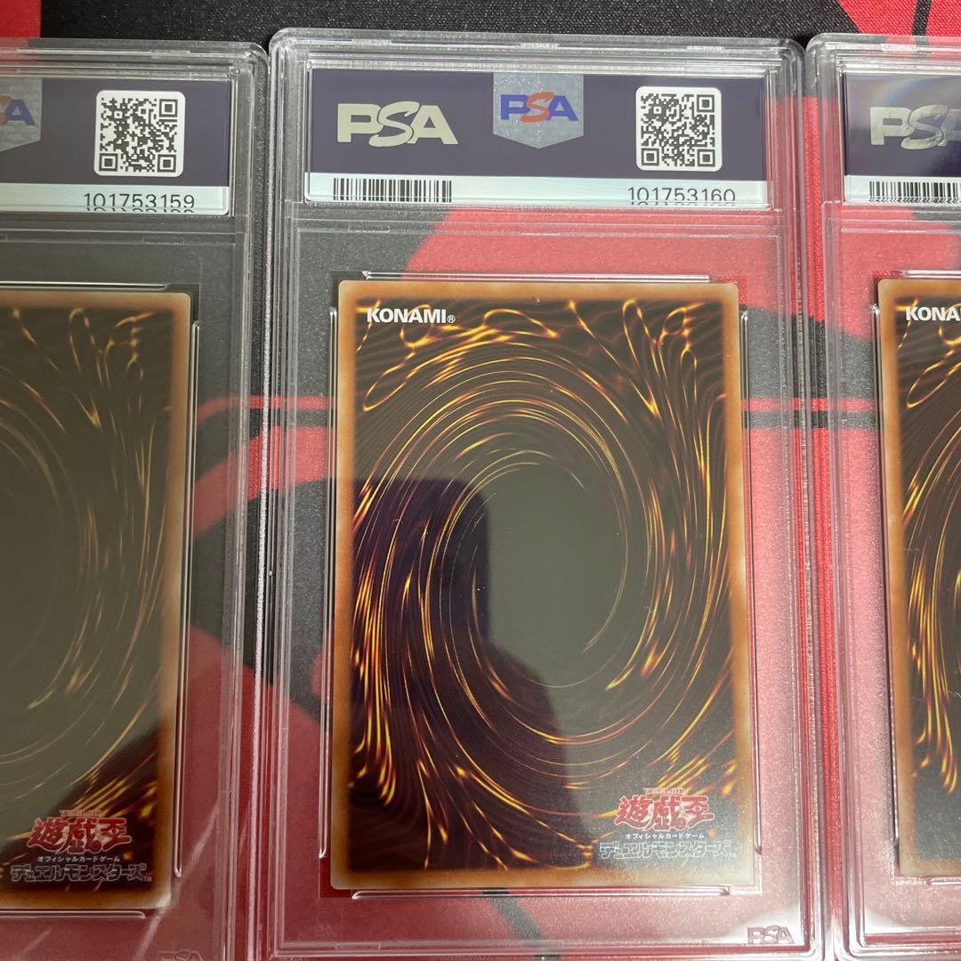 海馬セット　ブルーアイズ　シークレット　psa10 3連　５つ目個体あり