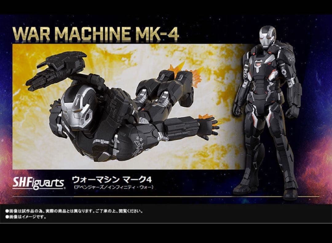 ウォーマシン マーク4（アベンジャーズ／インフィニティ・ウォー）