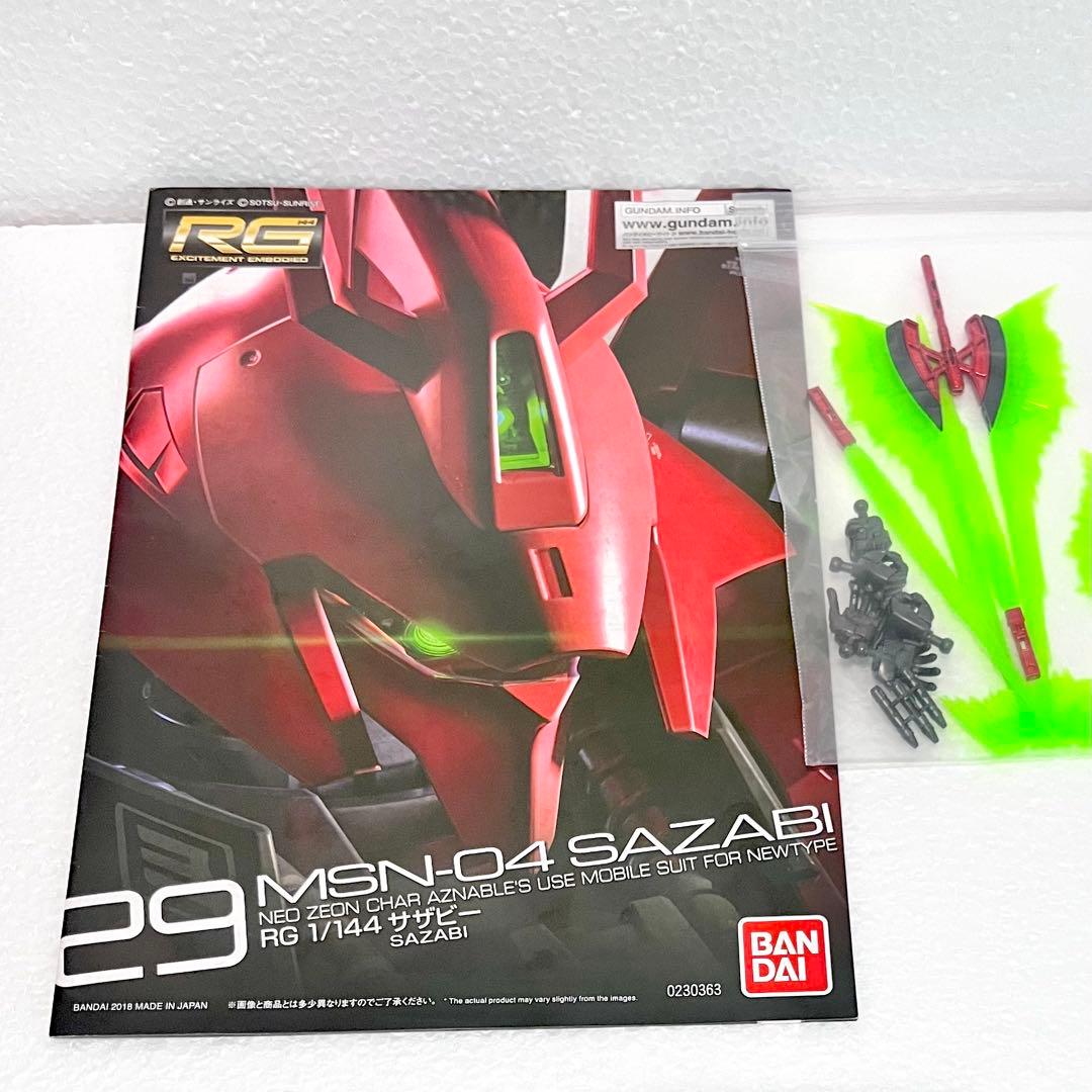 RG サザビー スペシャルコーティング 塗装済 完成品