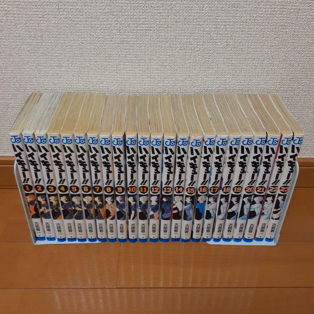 ハイキュー!!　全巻セット（1～45巻）+33.5巻