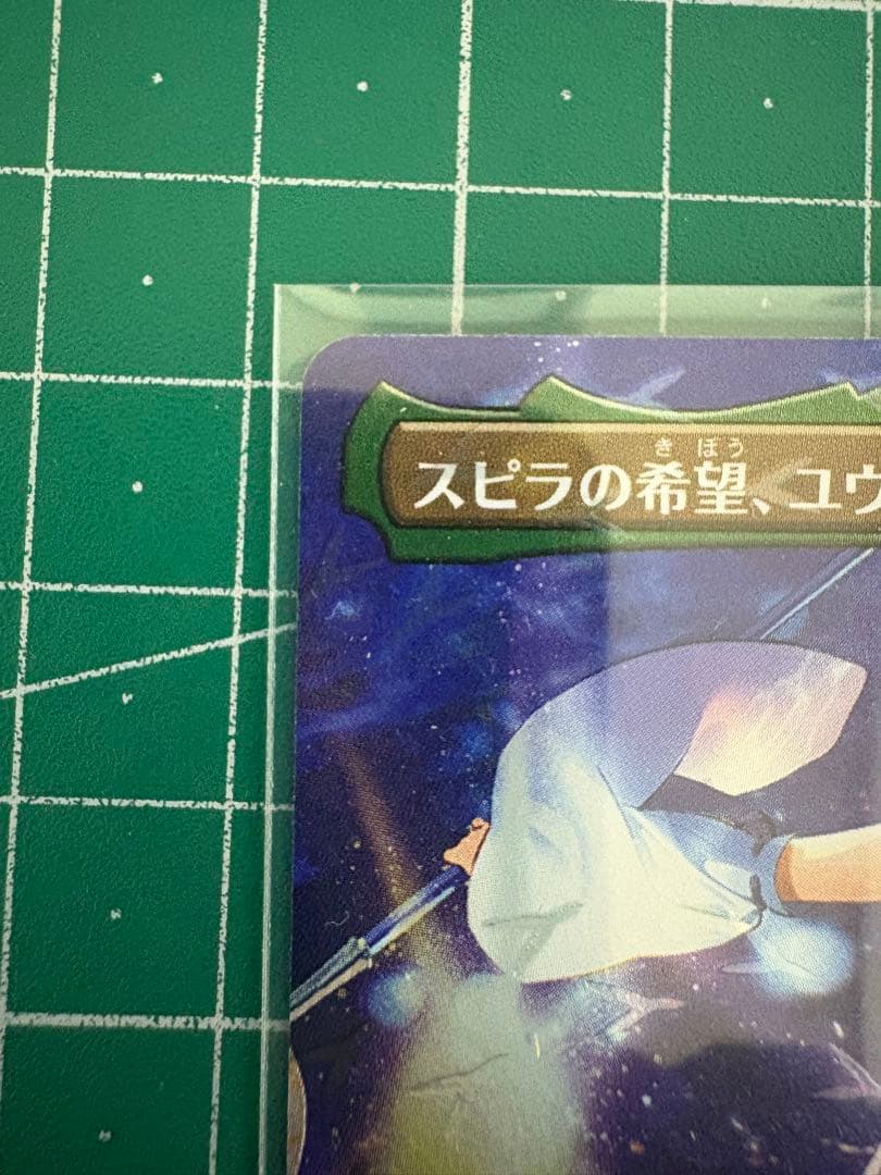 MTG FF スピラの希望、ユウナ 日本語版　チョコボトラック