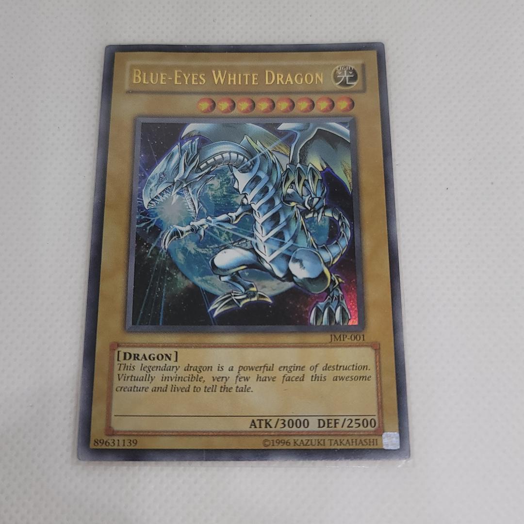 【遊戯王】ブルーアイズ・ホワイト・ドラゴン 青眼の白龍 ゴースト