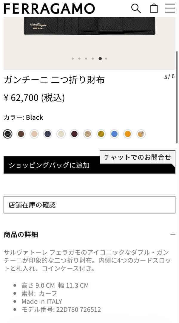 【フェラガモ】現行モデル ガンチーニ 二つ折り財布 ブラック 本革 黒