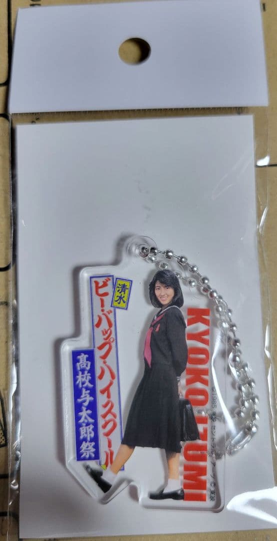 中山美穂　のぼり旗　大判サイズ