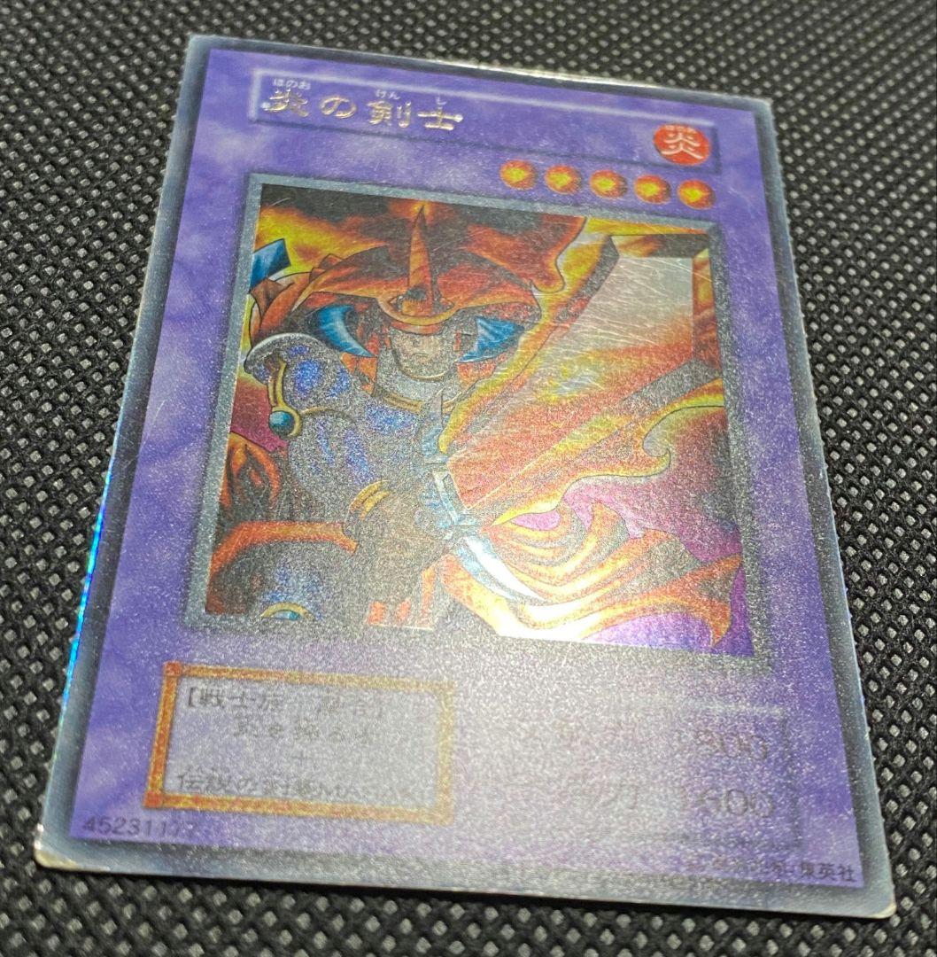 遊戯王 炎の剣士 初期 ウルトラレア ネームエラー