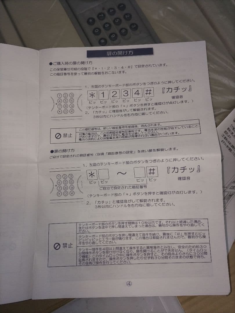壁埋込用暗証番号式金庫 表面に絵の額、写真の額などでドロボー避けですSS BOX