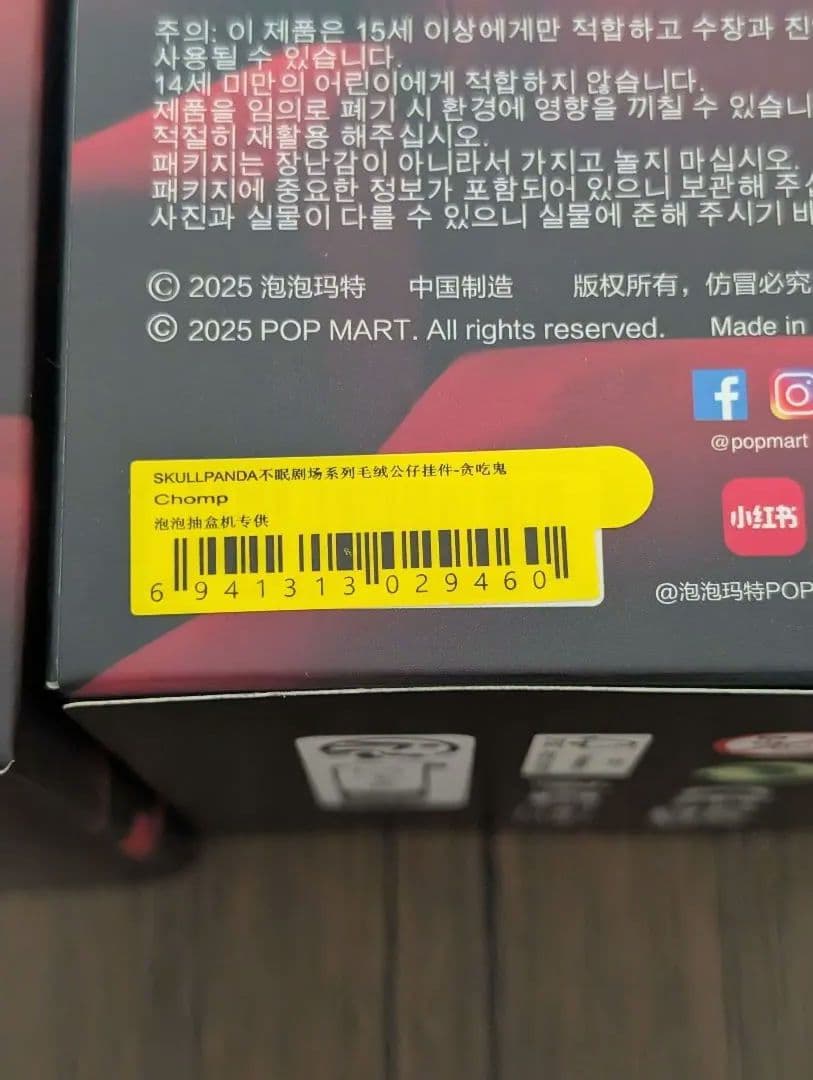 SKULLPANDA You Found Me! 3個セット