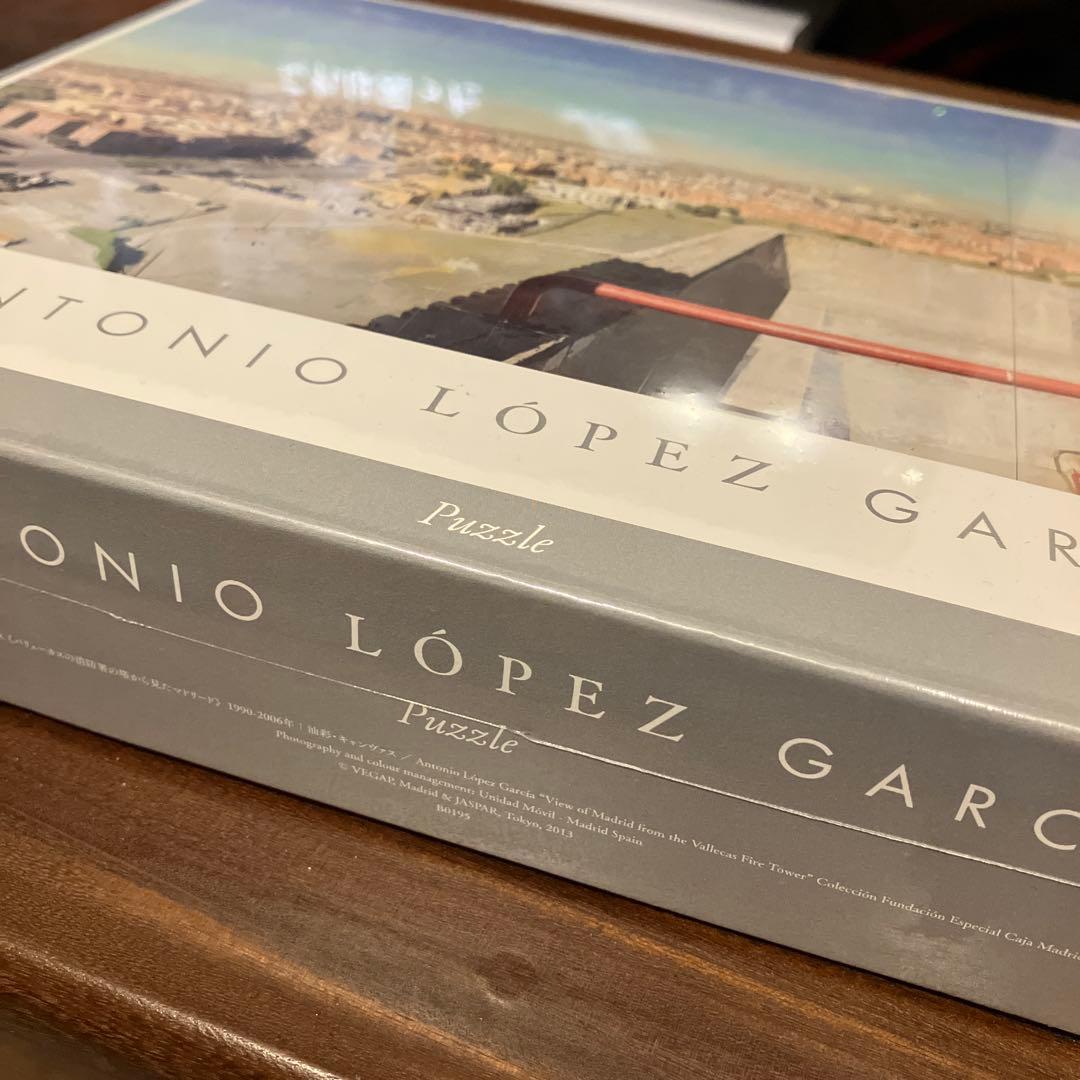 アントニオ・ロペス・ガルシア/バリェーカスの消防署の塔から見たマドリード パズル