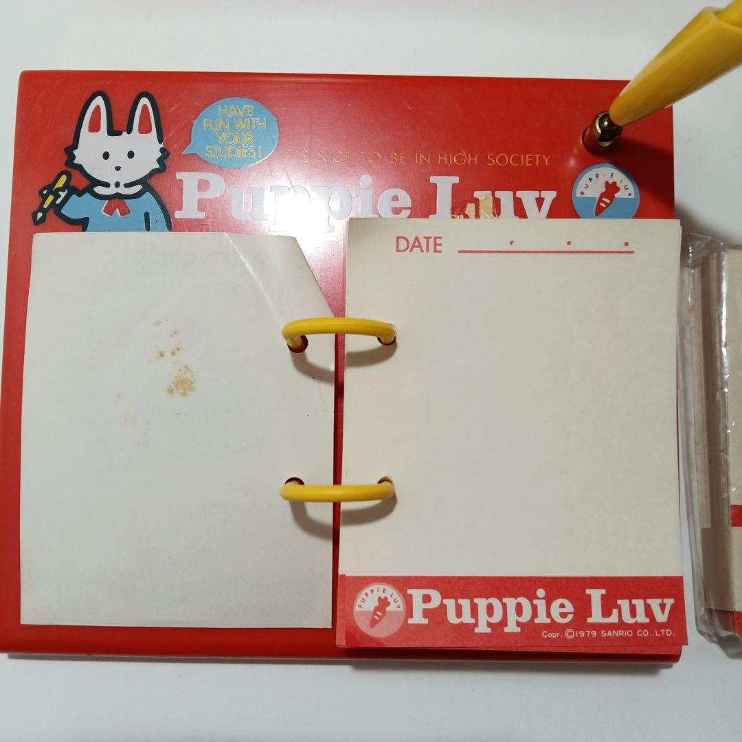 サンリオ　1979年　パピーラブ　ディスクメッセージ　旧ロゴ　当時物　昭和レトロ