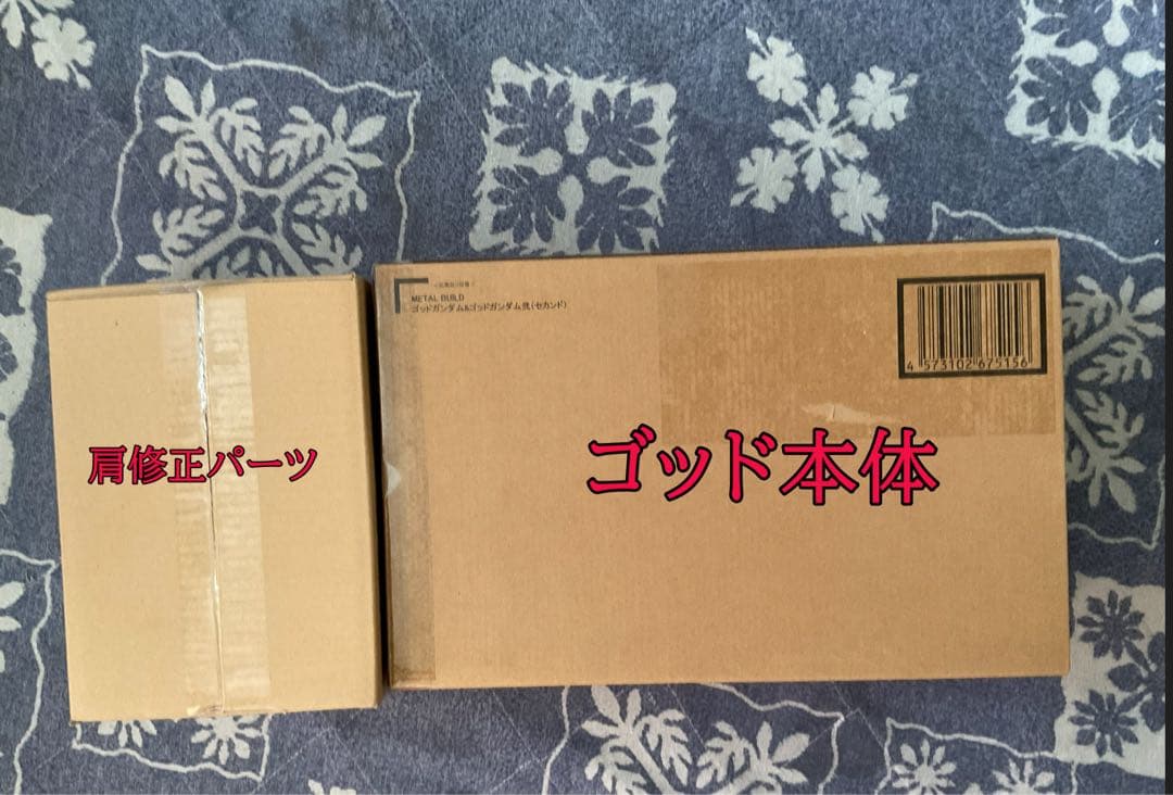 L BUILD ゴッドガンダム＆ゴッドガンダム弐セカンド肩修正パーツ付き