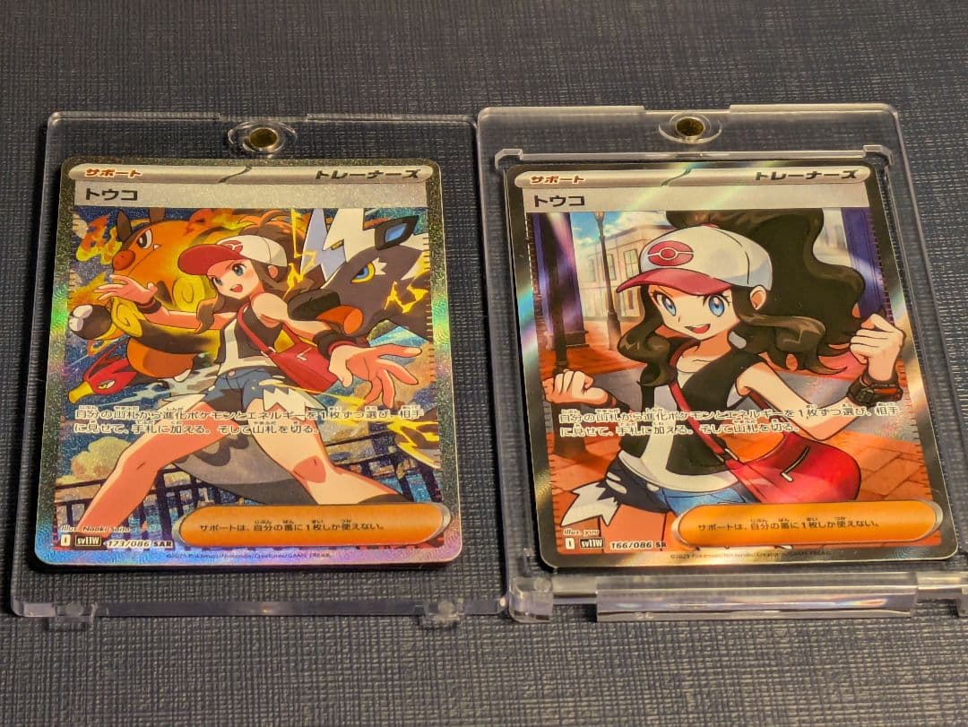 【バラ売り】 　　　　　　　　　　　　ゼクロムbwr・トウコsar,srセット