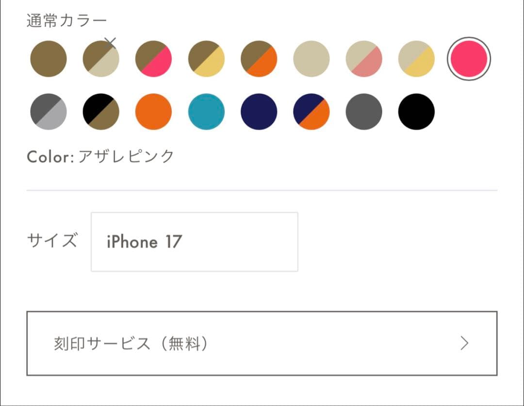 BONAVENTURA ピンク レザー 手帳型ケース iPhone17 Air